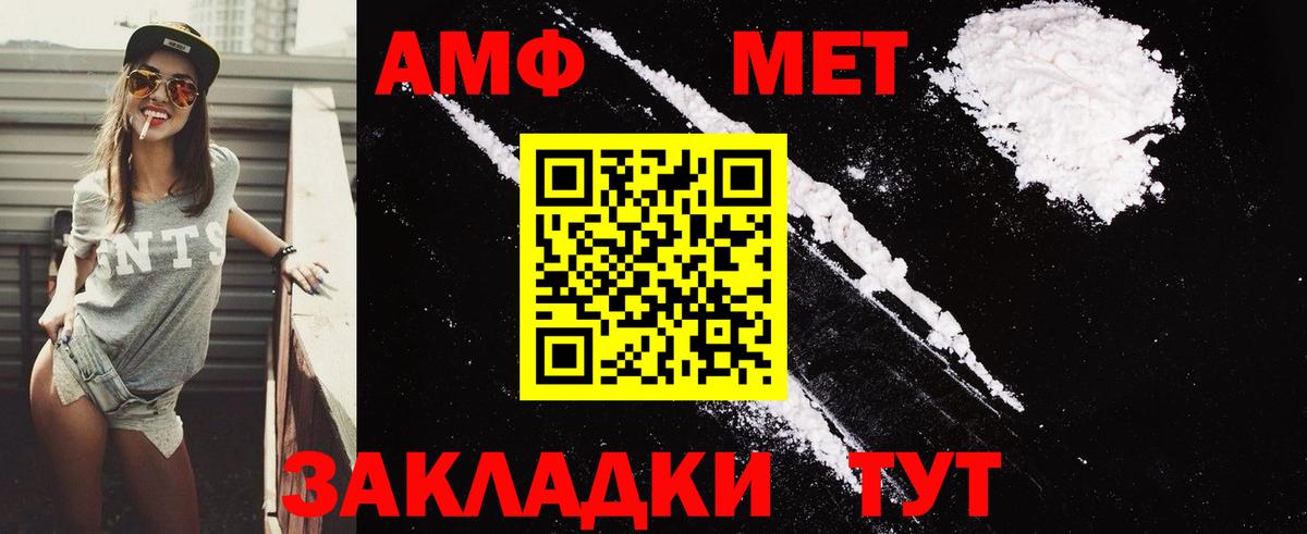 Костомукша  АМФЕТАМИН VHQ  Вход с VPN 