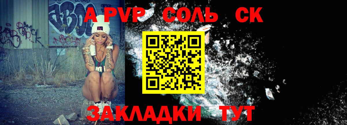 Alpha-PVP VHQ  Alpha-PVP СК КРИС  Вход с VPN  А ПВП Соль  Костомукша 
