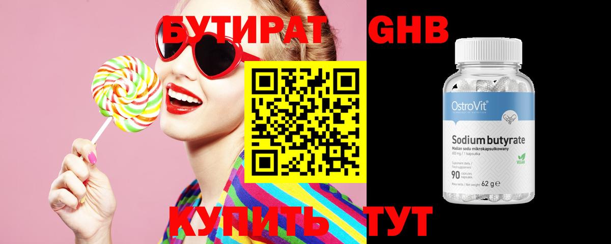 Костомукша  БУТИРАТ BDO  Вход с VPN 
