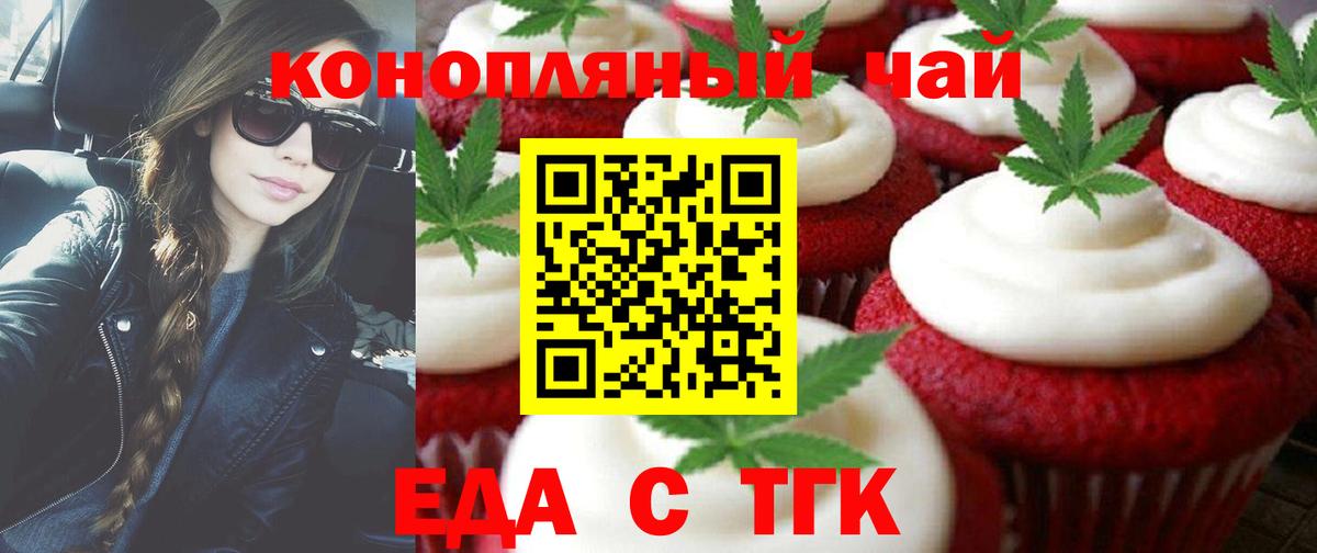 Печенье с ТГК марихуана  Вход с VPN  Костомукша 
