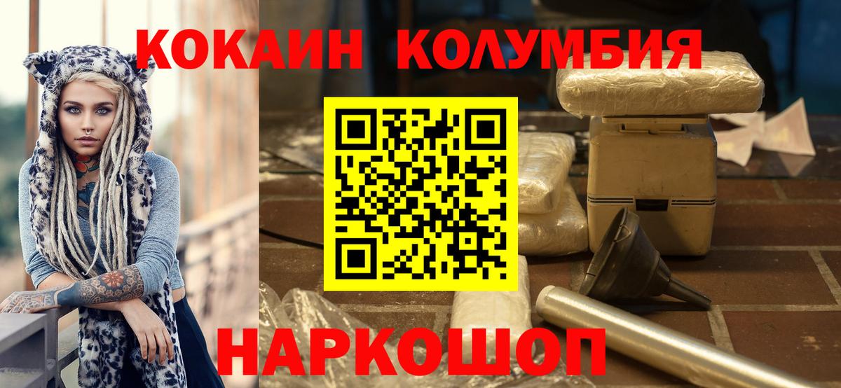 КОКАИН VHQ  COCAIN Перу  Костомукша  купить   Вход с VPN 