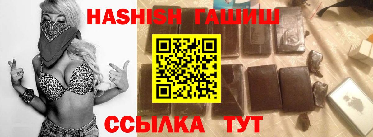 ГАШИШ ice o lator  Вход с VPN  Костомукша 
