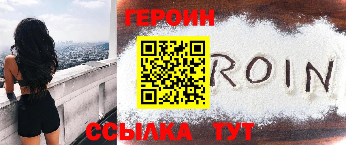 Героин  Вход с VPN  Костомукша  ГЕРОИН Афган 