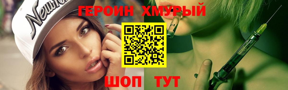 ГЕРОИН Афган Костомукша