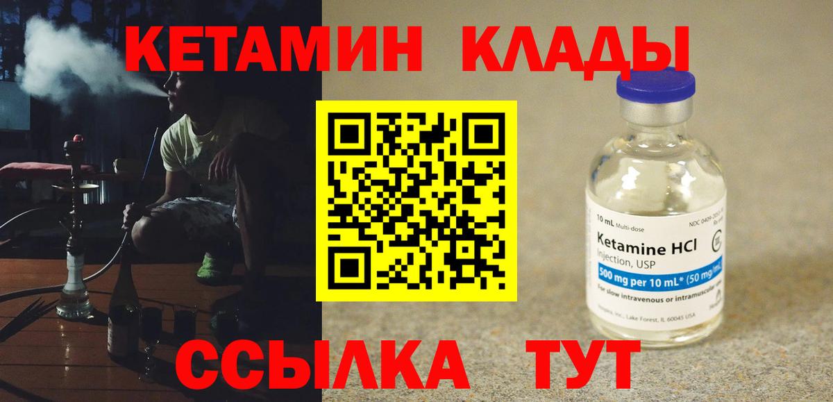 КЕТАМИН ketamine Костомукша