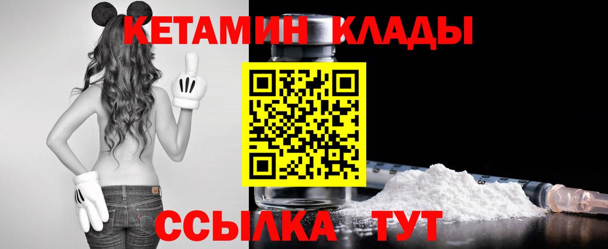 Кетамин ketamine  Вход с VPN  Костомукша  Кетамин VHQ 