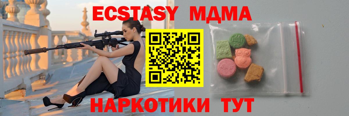 MDMA VHQ  MDMA crystal  Вход с VPN  МДМА  Костомукша 