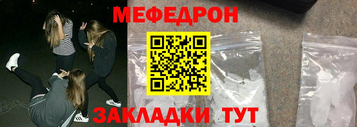 Костомукша  МЕФ мяу мяу  Меф  Вход с VPN  Мефедрон мяу мяу 