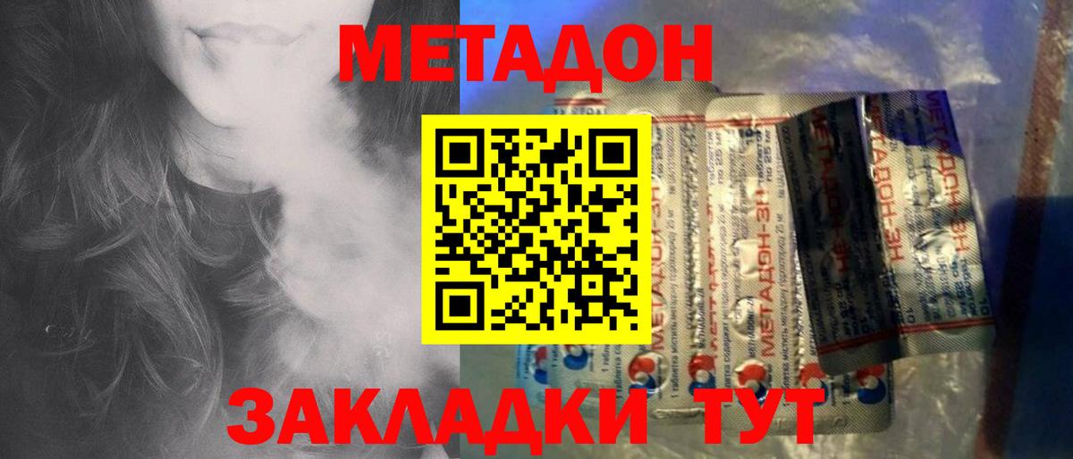 мориарти состав  Вход с VPN  Костомукша  Метадон кристалл 