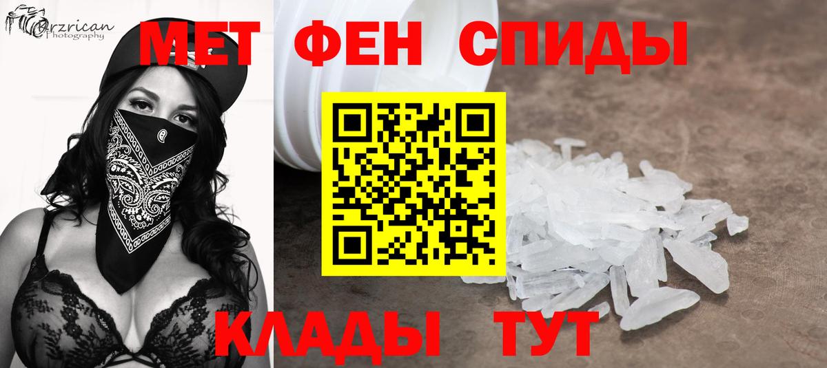 Метамфетамин  Первитин кристалл  Вход с VPN  Костомукша 
