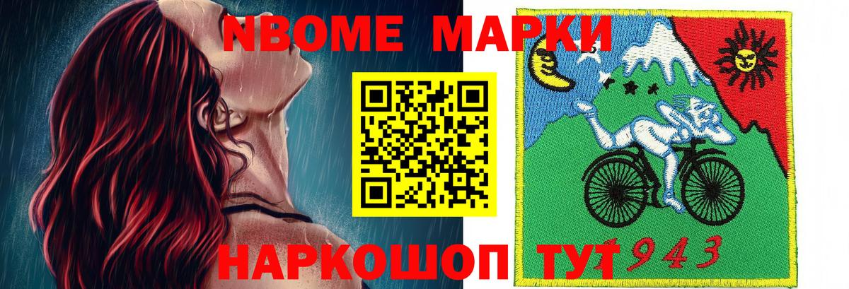 Марки NBOMe 1,5мг  Вход с VPN  Костомукша  Марки NBOMe 1,5мг 